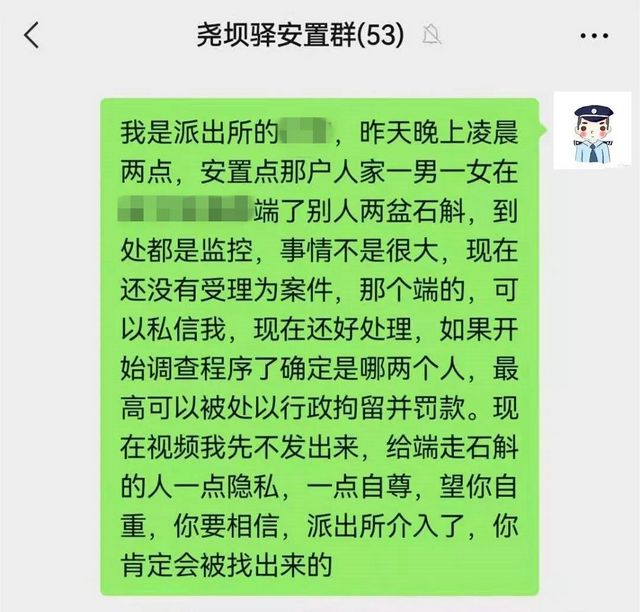 合江尧坝：民警一条微信，破解金钗石斛丢失谜团！(图2)