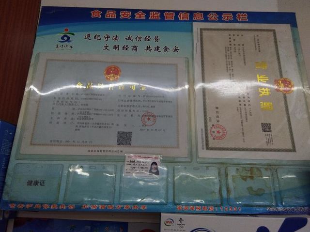 泸州市食品安全“黑榜”（第三期）整改情况(图7)