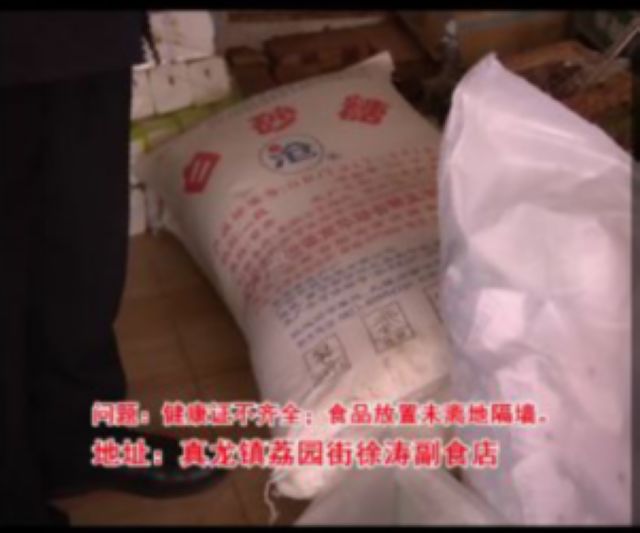 泸州市食品安全“黑榜”（第三期）整改情况(图36)
