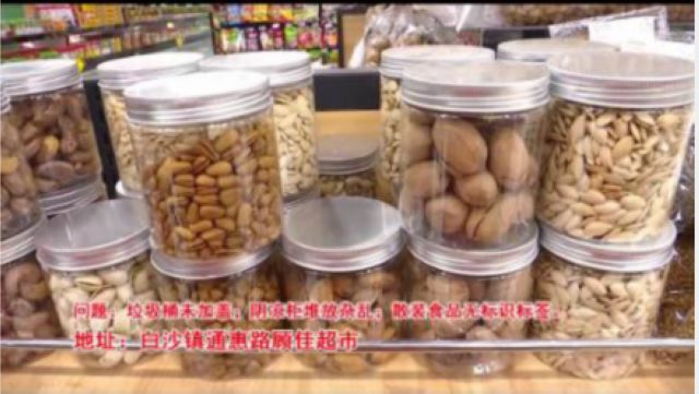 泸州市食品安全“黑榜”（第三期）整改情况(图40)