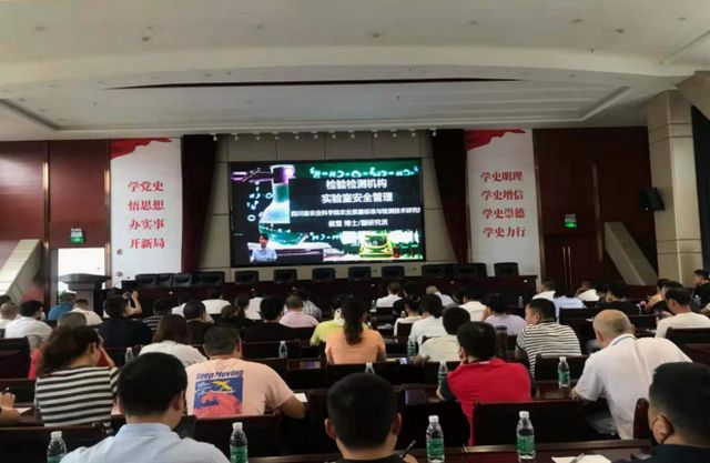 泸州市市场监管局组织开展检验检测机构实验室安全管理线上公益培训