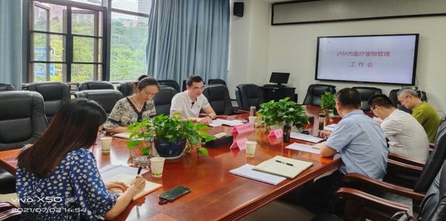 泸州市卫生健康委、市生态环境局共商共促全市医疗废物管理工作