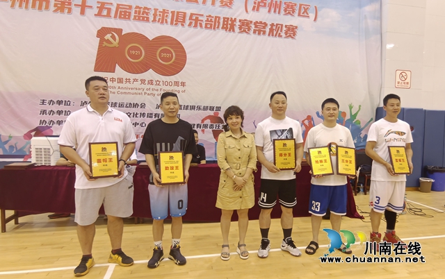泸州篮球又迎火热季！群雄闯关争夺“常”胜将军(图23)