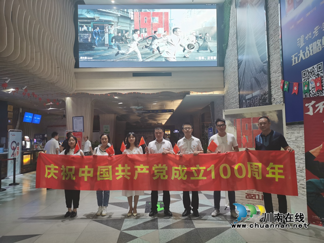 泸州市地质灾害防治中心：观看红色电影，传承革命精神