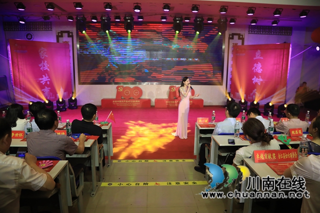 合江县举行2021年家庭教育颁奖晚会