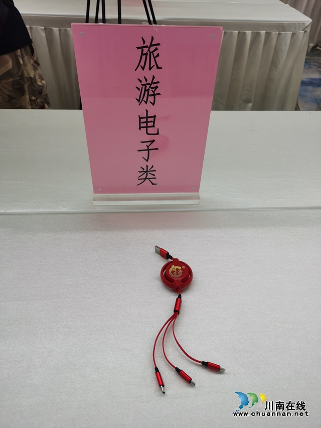 泸州市第三届旅游商品大赛|“蔺沙溪”文创充电线斩获大奖！(图8)