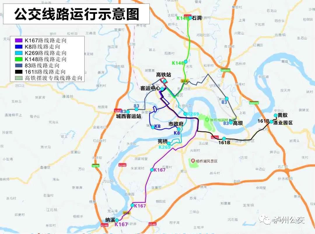快告诉你的朋友，坐高铁来泸州，这7条公交线路精准对接！（附详细线路图）(图1)