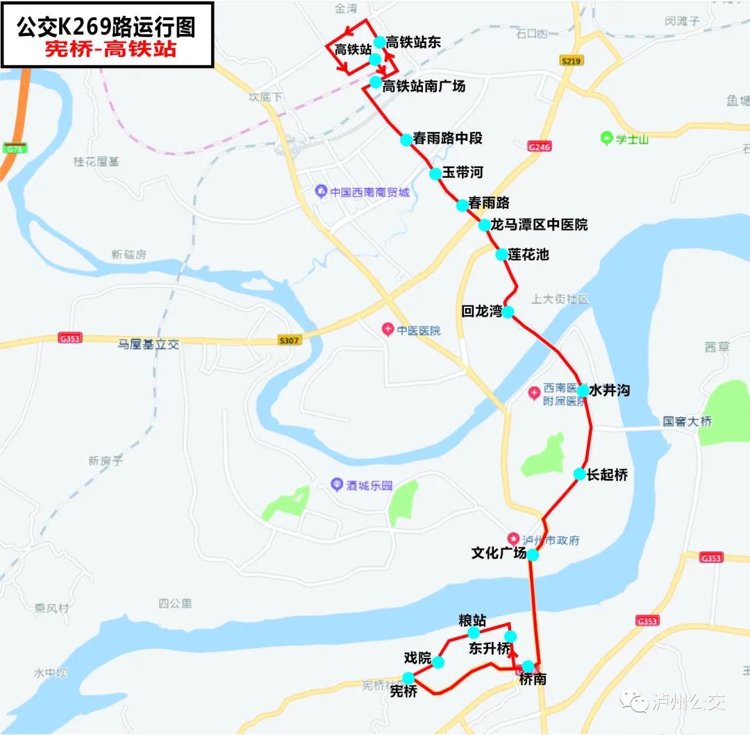 快告诉你的朋友，坐高铁来泸州，这7条公交线路精准对接！（附详细线路图）(图6)