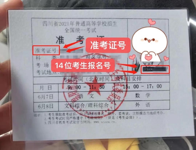 最全！四川高考各批次录取时间、志愿征集时间汇总！附录取结果查询攻略！(图6)