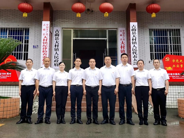 古蔺县乡镇党委领导班子亮相了！(图3)