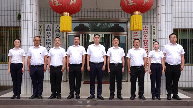 古蔺县乡镇党委领导班子亮相了！(图6)