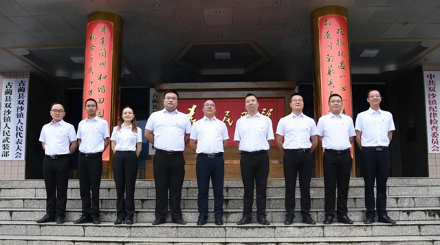 古蔺县乡镇党委领导班子亮相了！(图9)