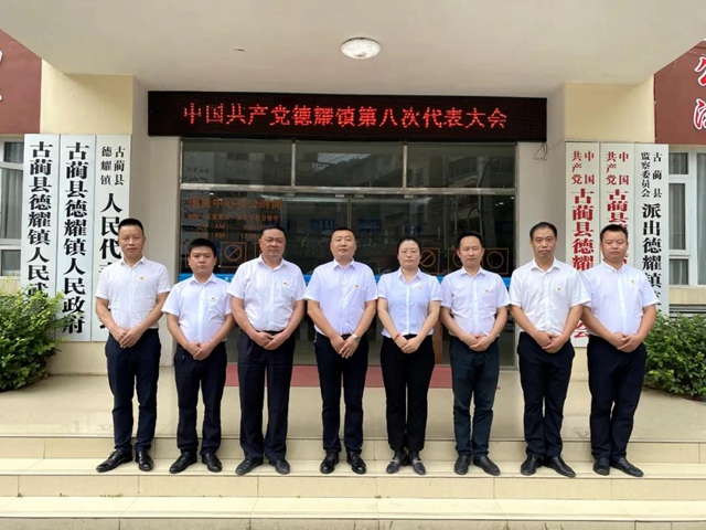 古蔺县乡镇党委领导班子亮相了！(图10)