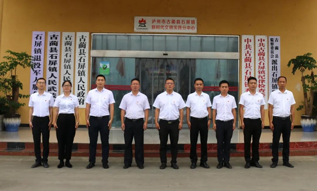 古蔺县乡镇党委领导班子亮相了！(图12)