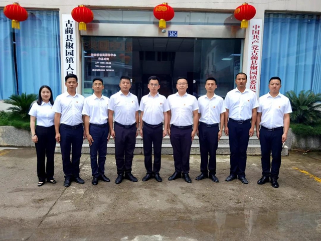 古蔺县乡镇党委领导班子亮相了！(图14)