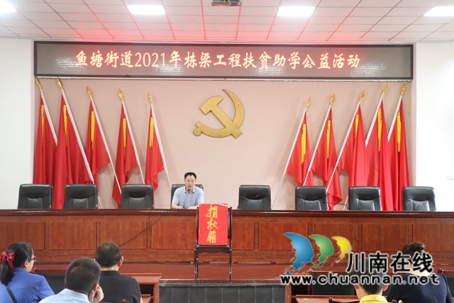 龙马潭区鱼塘街道：爱心无止境，助学见真情(图2)