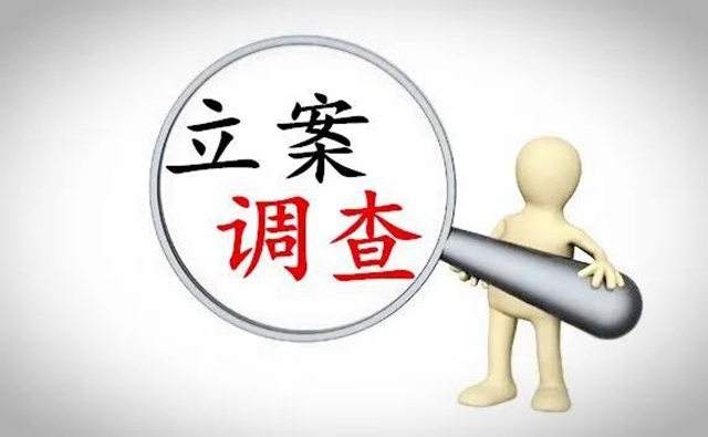 泸州：电梯维保弄虚作假？市场监管局立案调查！