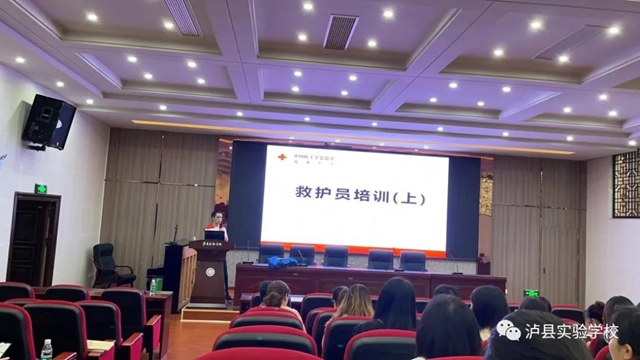 应急救护，为生命保驾护航 ——泸县实验学校开展2021年红十字救护员培训(图1)