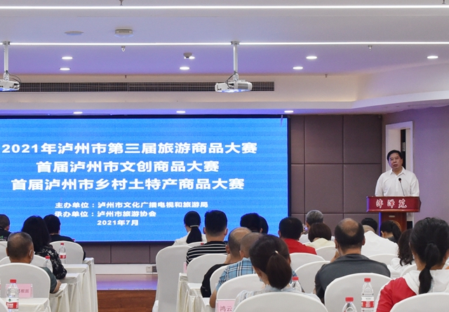 中国沈酒·沉香典藏荣获2021年泸州市第三届旅游商品大赛金奖(图6)