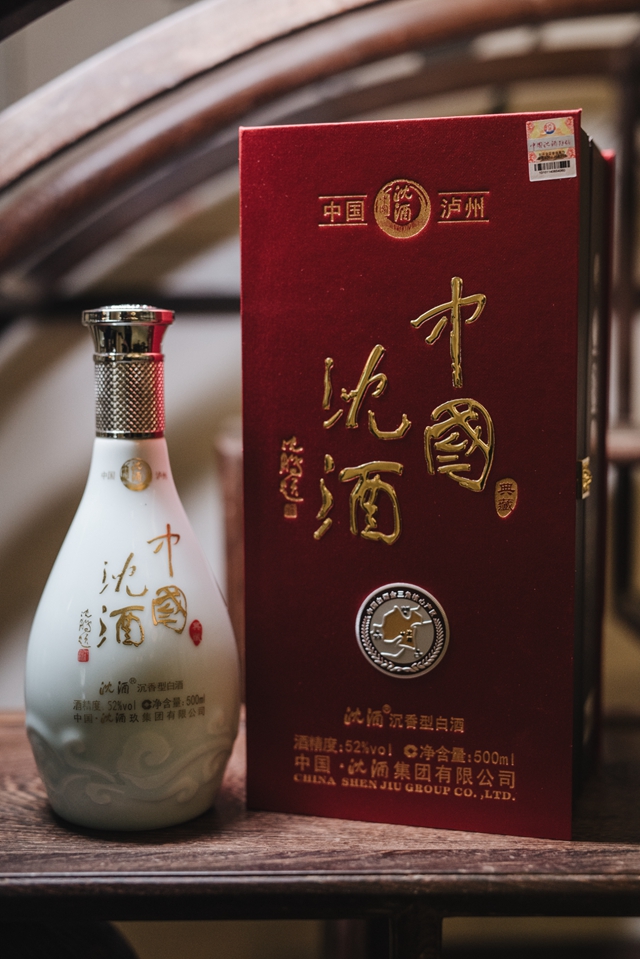 中国沈酒·沉香典藏荣获2021年泸州市第三届旅游商品大赛金奖(图14)