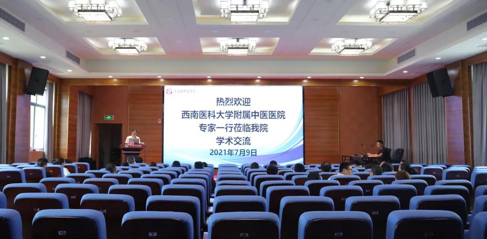学术交流 思想碰撞 一场别开生面的学术研讨会在合江县中医医院举行(图1) 学术交流 思想碰撞 一场别开生面的学术研讨会在合江县中医医院举行(图1)