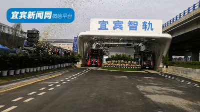 超800万人次乘坐！宜宾智轨到南溪、柏溪线路已开建！未来5年将……(图6)