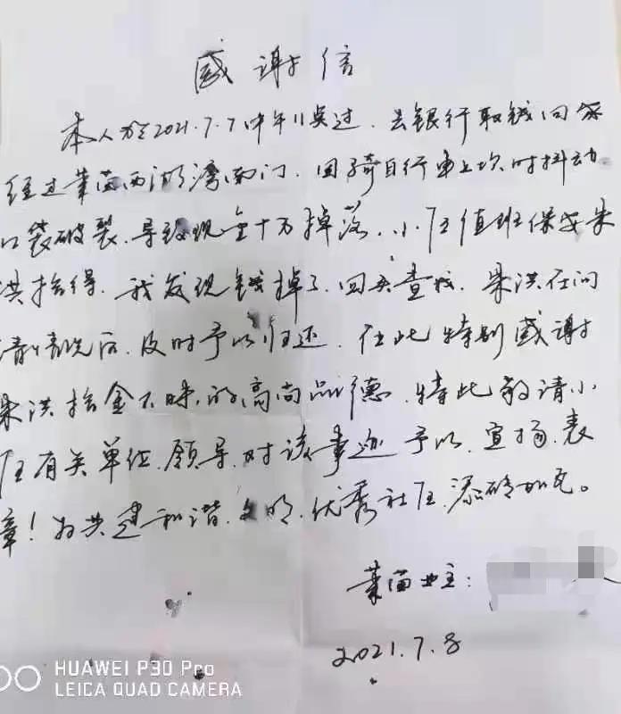 点赞！宜宾一保安捡到10万元现金完璧归赵！物业公司的做法亮了(图2)