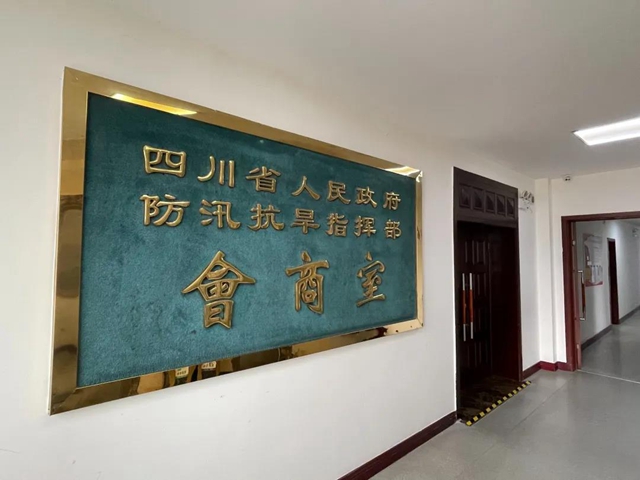 四川启动III级防汛应急响应 接下来如何应对?(图2) 四川启动III级防汛应急响应 接下来如何应对?(图2)