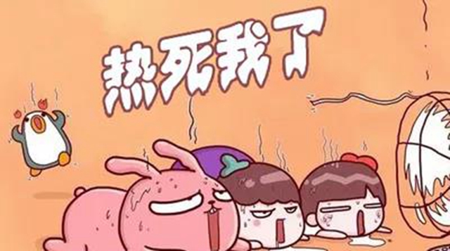【扩散】热得冒烟的40天来啦！小心……