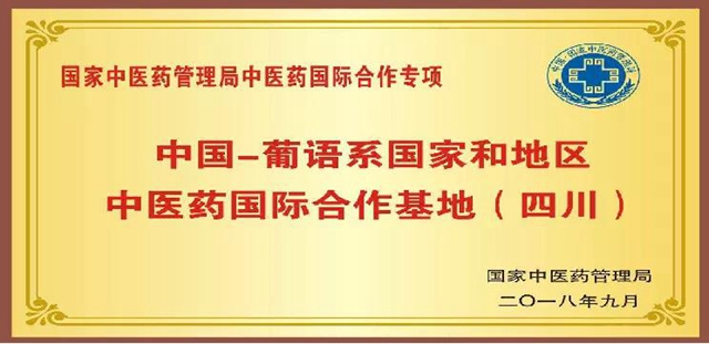 【关注】高大上，中医药走向国际！(图24)