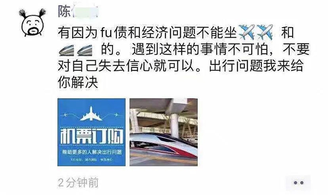 泸州男子恶意对抗法院“限高令”，被责令朋友圈道歉并罚款5000元(图2)