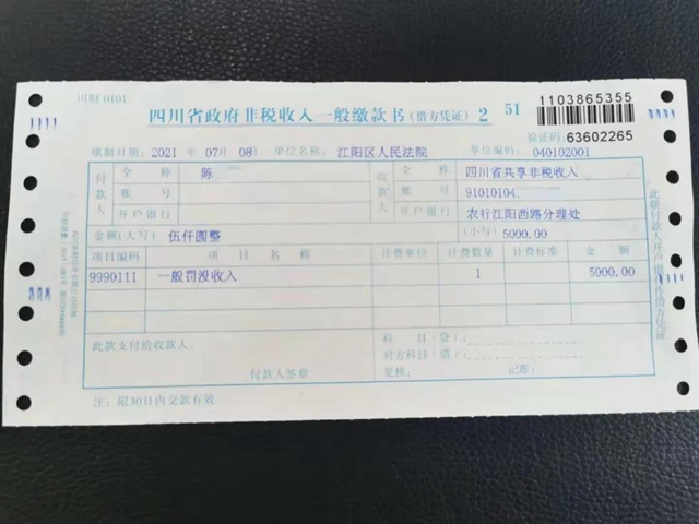 泸州男子恶意对抗法院“限高令”，被责令朋友圈道歉并罚款5000元(图5)