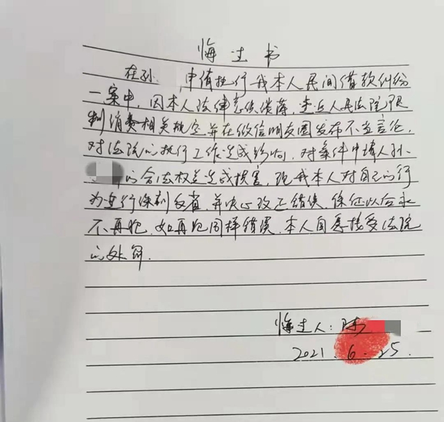 泸州男子恶意对抗法院“限高令”，被责令朋友圈道歉并罚款5000元(图6)