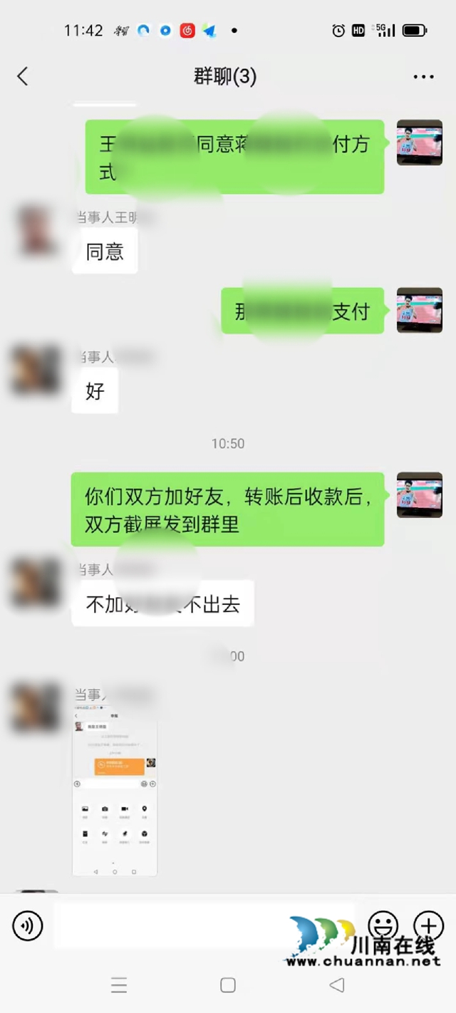 农民工讨要工资千辛万苦，纳溪区法院执行法官微信沟通成功解决(图1)