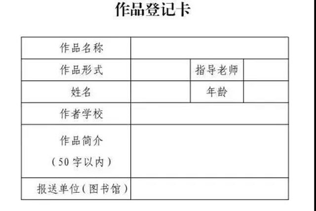泸州市图书馆 泸州市少年儿童图书馆关于开展“2021 全国少年儿童阅读年” 系列活动——手工类风采展示活动的通知(图1)