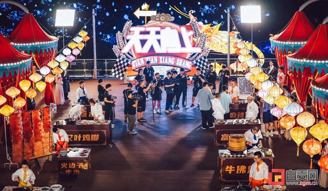 《天天向上》解锁自贡宝藏美食，现场照片来啦！(图2)