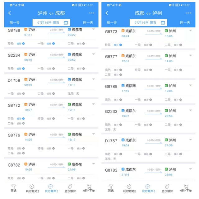日客流量最高1.5万+！泸州高铁站：买票请早！(图5)