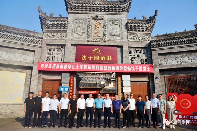 贵州省印江土家族苗族自治县政协领导考察沈子国酒庄(图1)