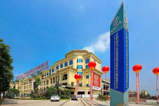 云台晨星 | 新歌发布！聆听川南自贸的法治之音！(图4)