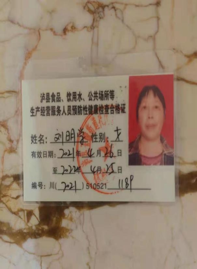 泸州市食品安全“黑榜”(第四期) 整改情况(图26) 泸州市食品安全“黑榜”(第四期) 整改情况(图26)