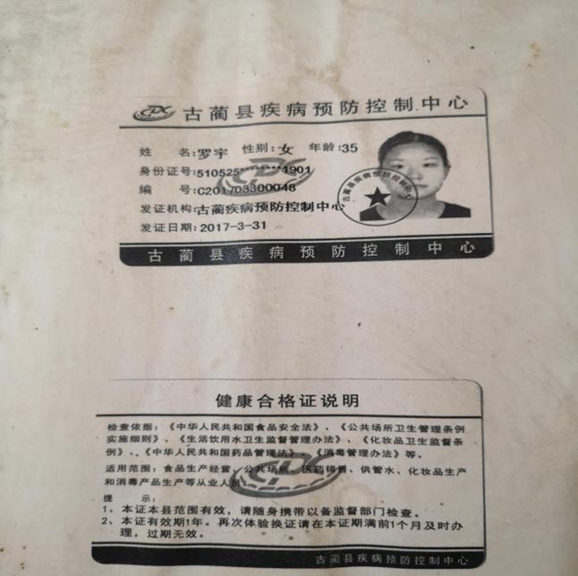 泸州市食品安全“黑榜”(第四期) 整改情况(图52) 泸州市食品安全“黑榜”(第四期) 整改情况(图52)
