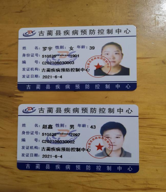 泸州市食品安全“黑榜”(第四期) 整改情况(图54) 泸州市食品安全“黑榜”(第四期) 整改情况(图54)