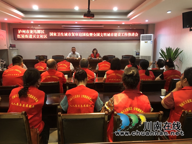 国卫复审 龙马潭区红星街道在行动！(图2)