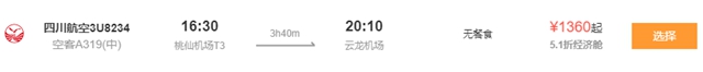 泸州直飞沈阳7月23日起恢复！银川/昆明再加密！(图3)