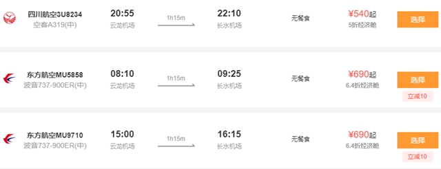 泸州直飞沈阳7月23日起恢复！银川/昆明再加密！(图5)