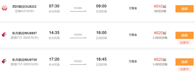 泸州直飞沈阳7月23日起恢复！银川/昆明再加密！(图6)