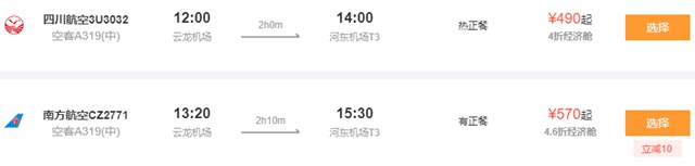 泸州直飞沈阳7月23日起恢复！银川/昆明再加密！(图8)