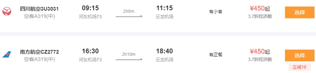 泸州直飞沈阳7月23日起恢复！银川/昆明再加密！(图9)