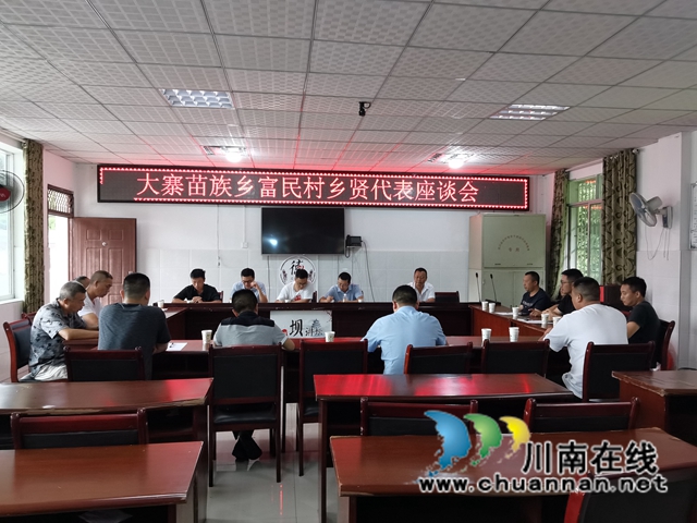 古蔺：乡贤座谈绘蓝图，干群齐心谋发展(图2)