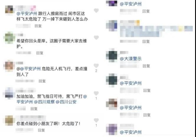 抖音网红博主无人机“黑飞”！泸州警方开出首张罚单！(图2)